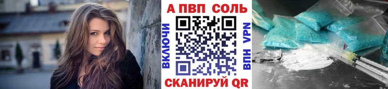 A PVP Crystall  Купить где  Малгобек 