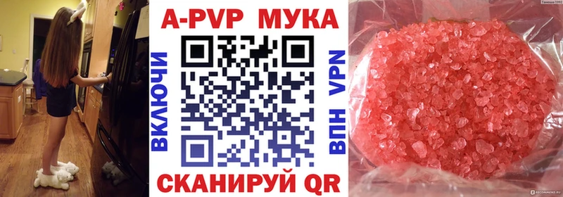 A-PVP мука Малгобек