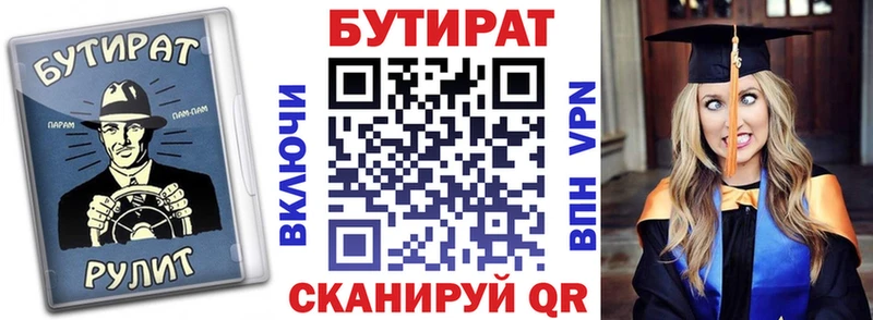 Купить где  Малгобек  БУТИРАТ бутандиол 
