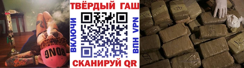Гашиш гарик  Купить где  Малгобек 