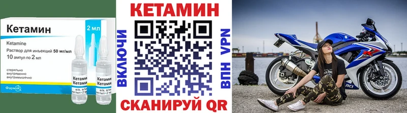 Кетамин VHQ  Купить где  Малгобек 
