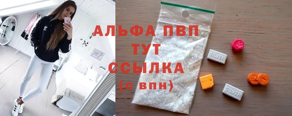 альфа пвп Богородск