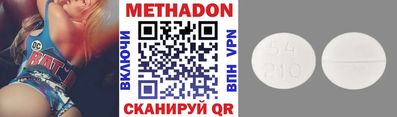 МЕТАДОН кристалл  Купить  Малгобек 